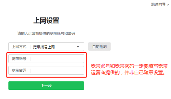 fast路由器设置上网教程步骤