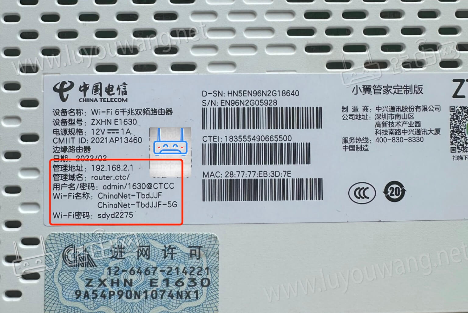 router.ctc中国电信无线路由器网络ChinaNet