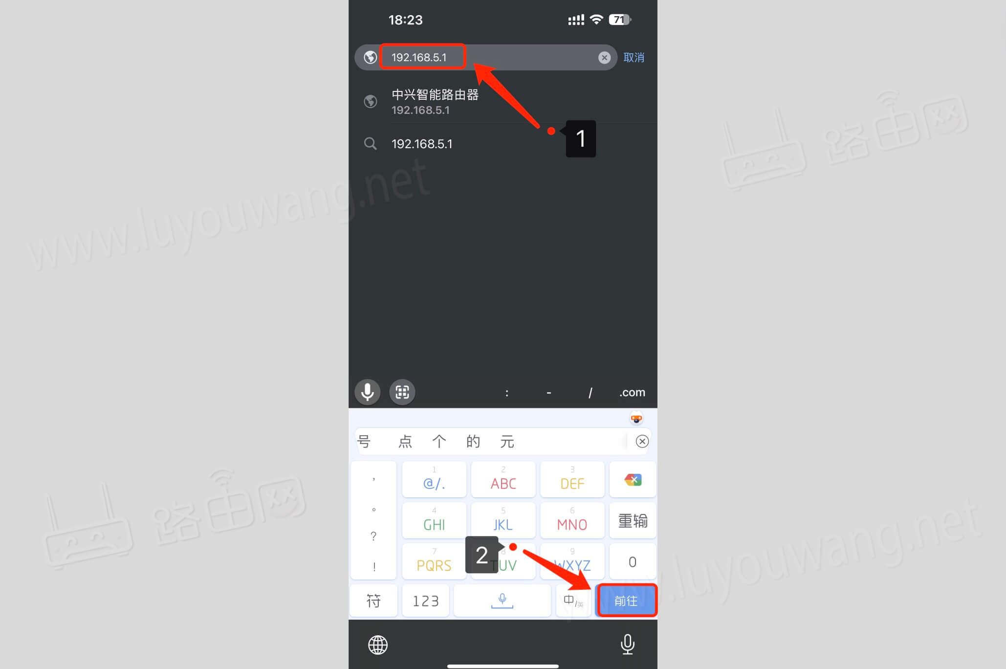 192.168.5.1手机登录修改wifi密码