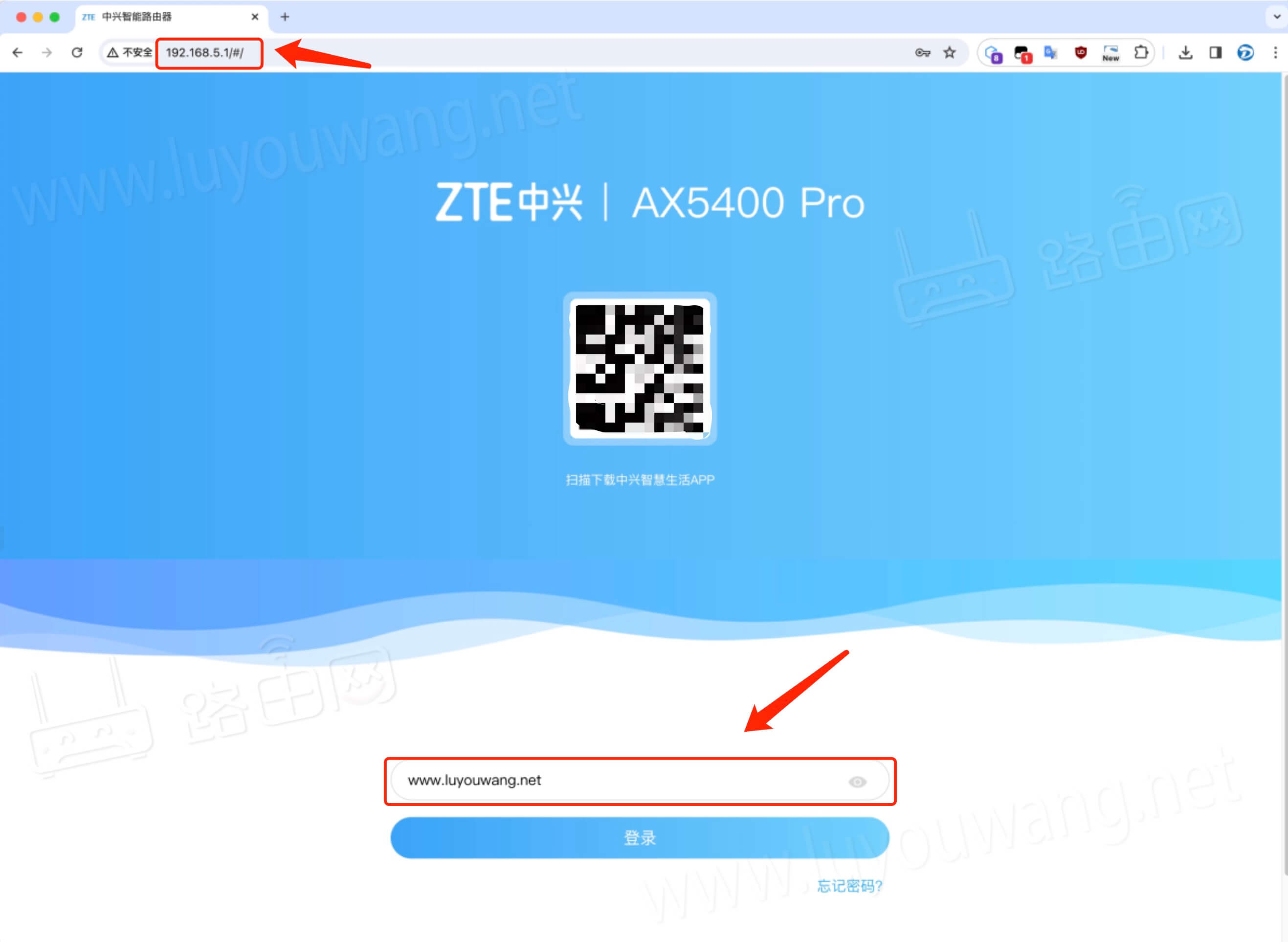 192.168.5.1登录入口密码修改
