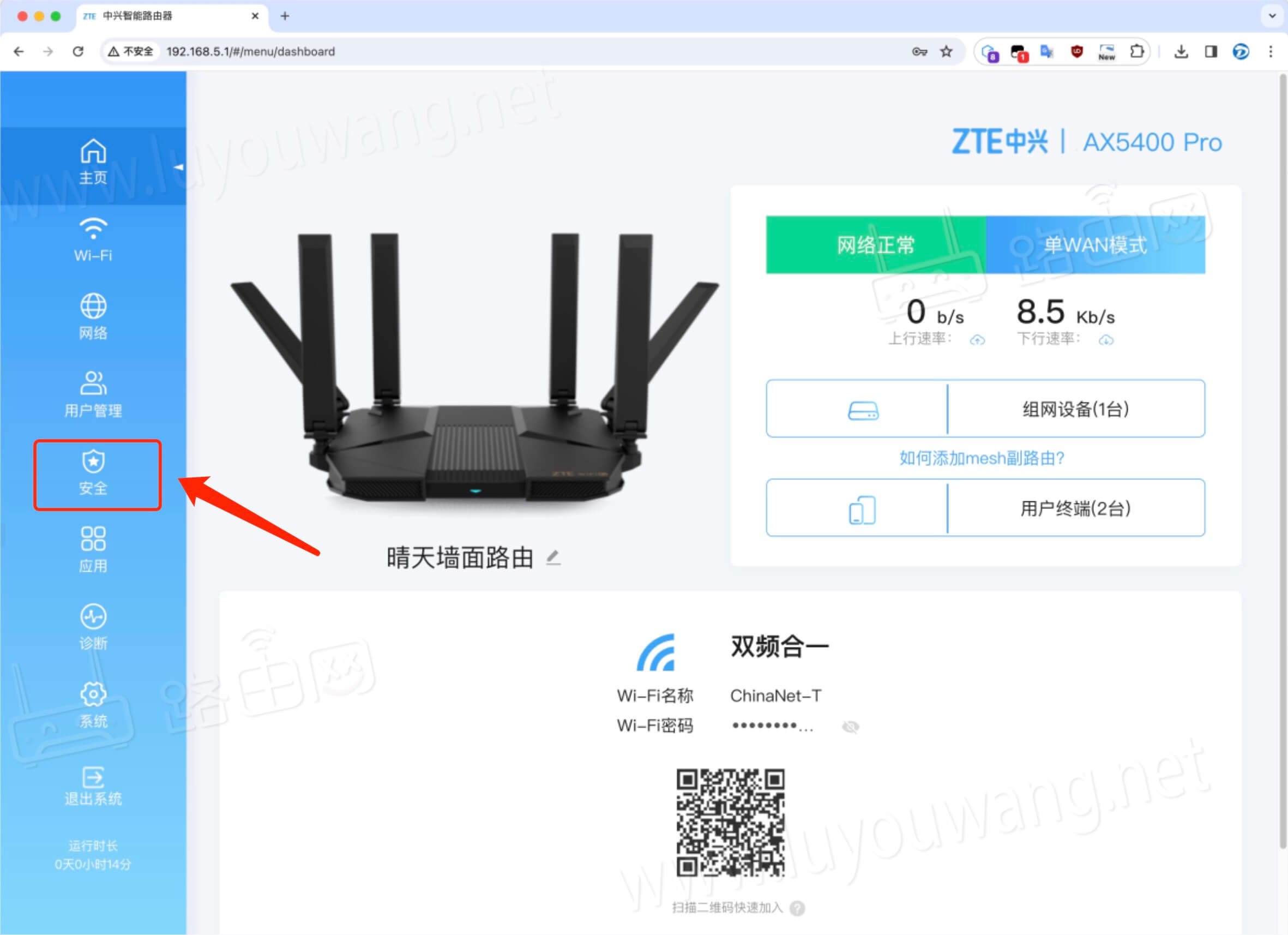 192.168.5.1登录入口密码修改