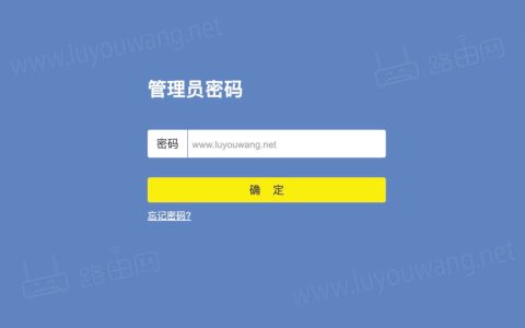 路由器官网登录入口手机版