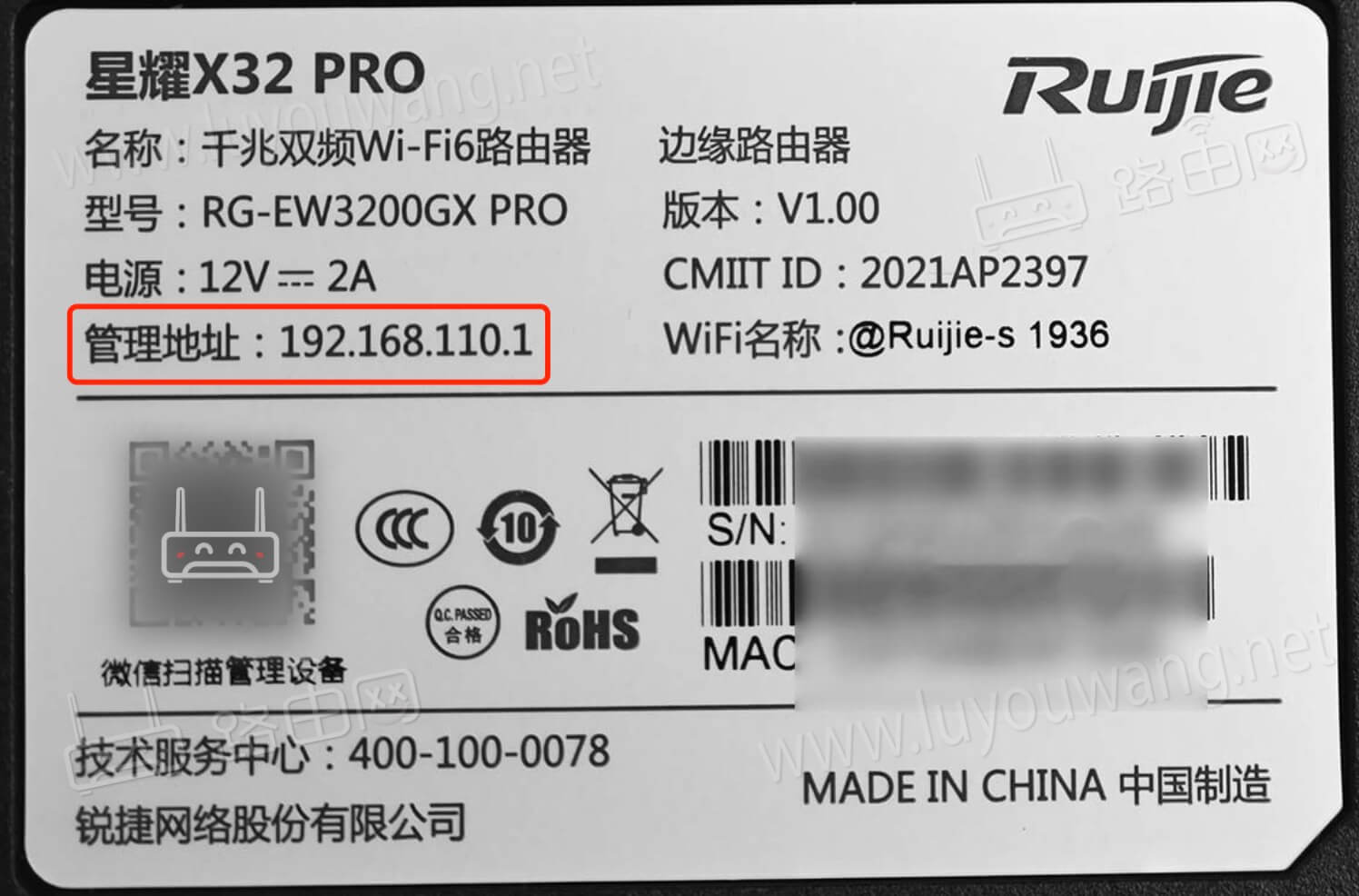 锐捷路由器192.168.110.1登录官网