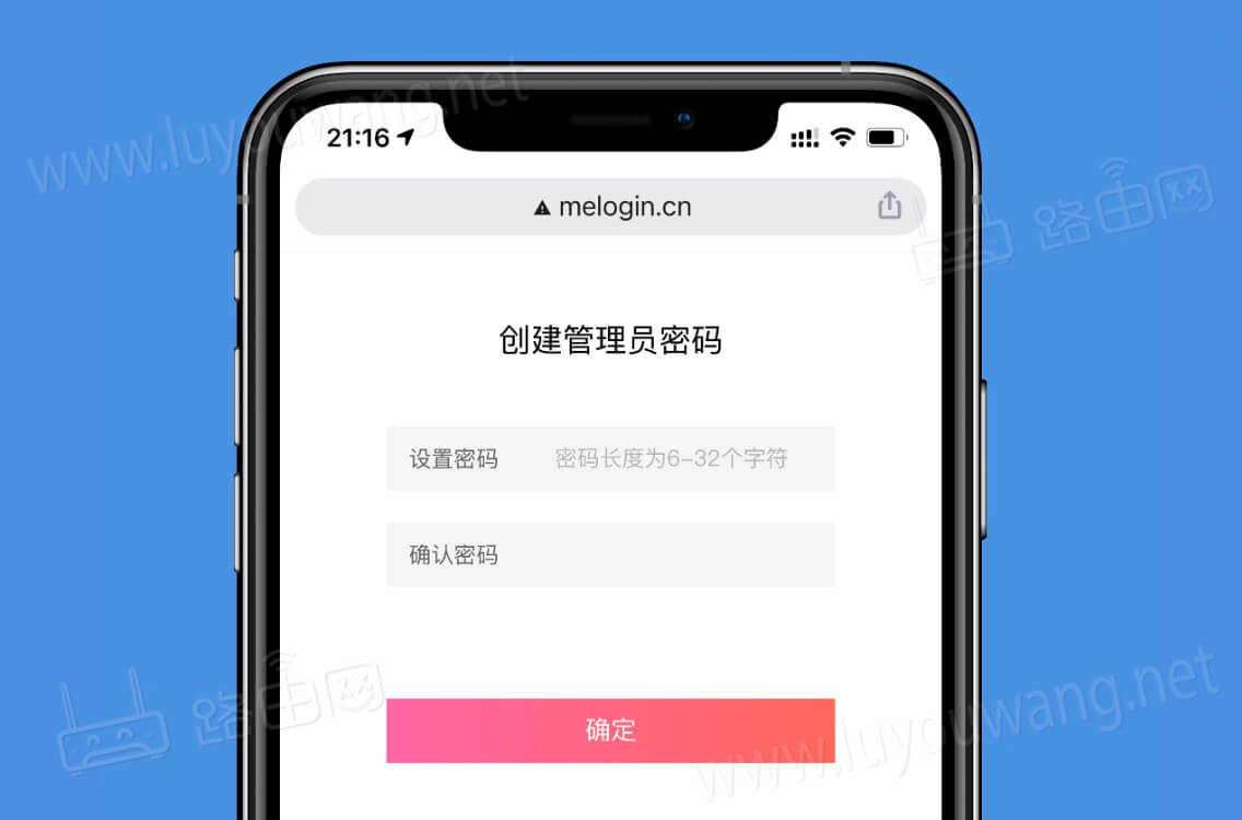 melogincn管理页面创建登录密码