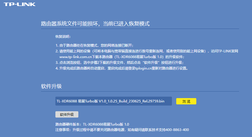 TP-LINK TL-XDR6088 OpenWrt刷回原厂固件