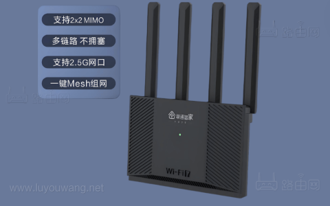 中国联通发布首款纯国产化Wi-Fi 7路由器VS057