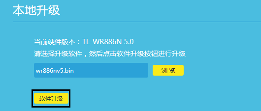 本地升级