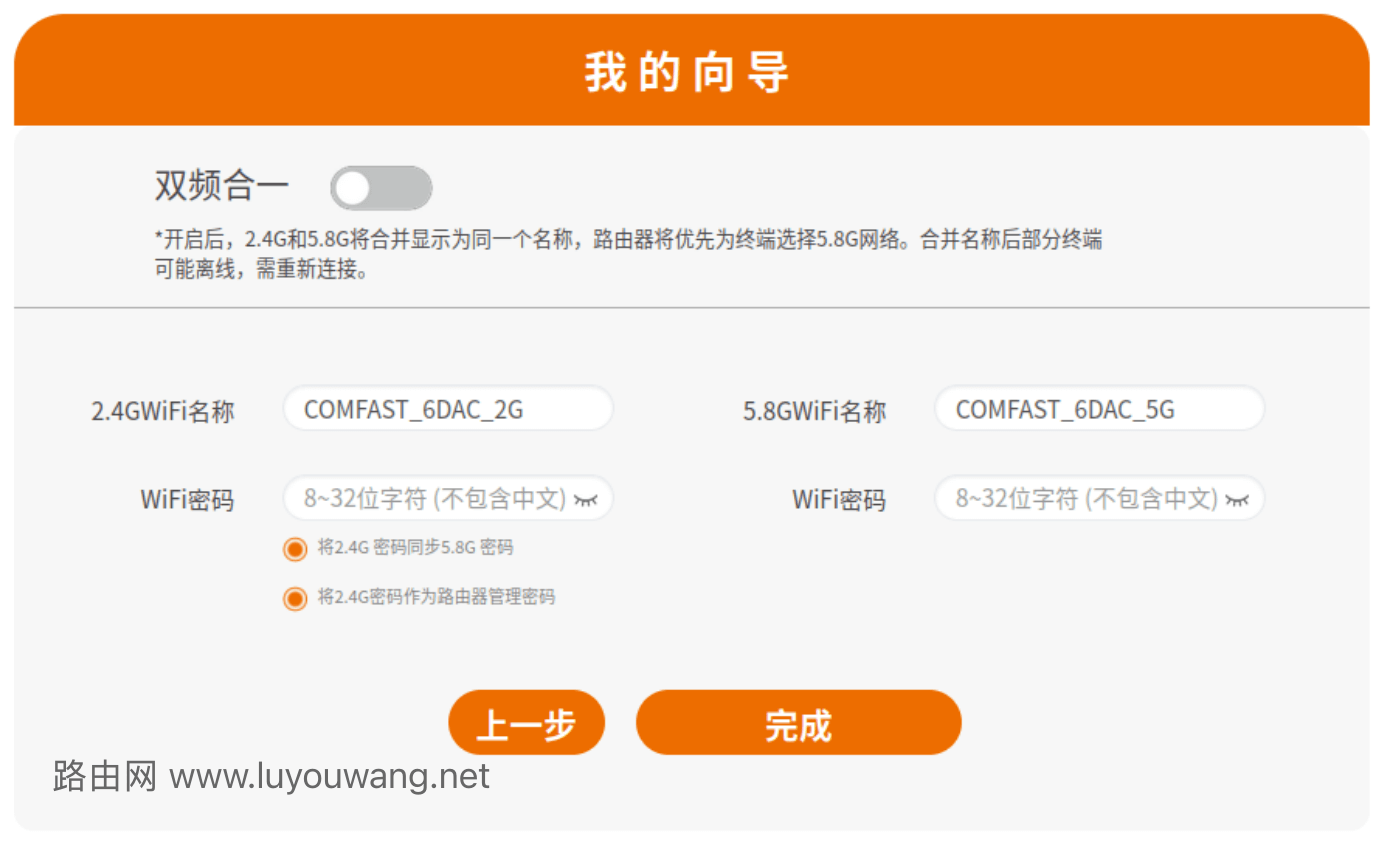 无线设置