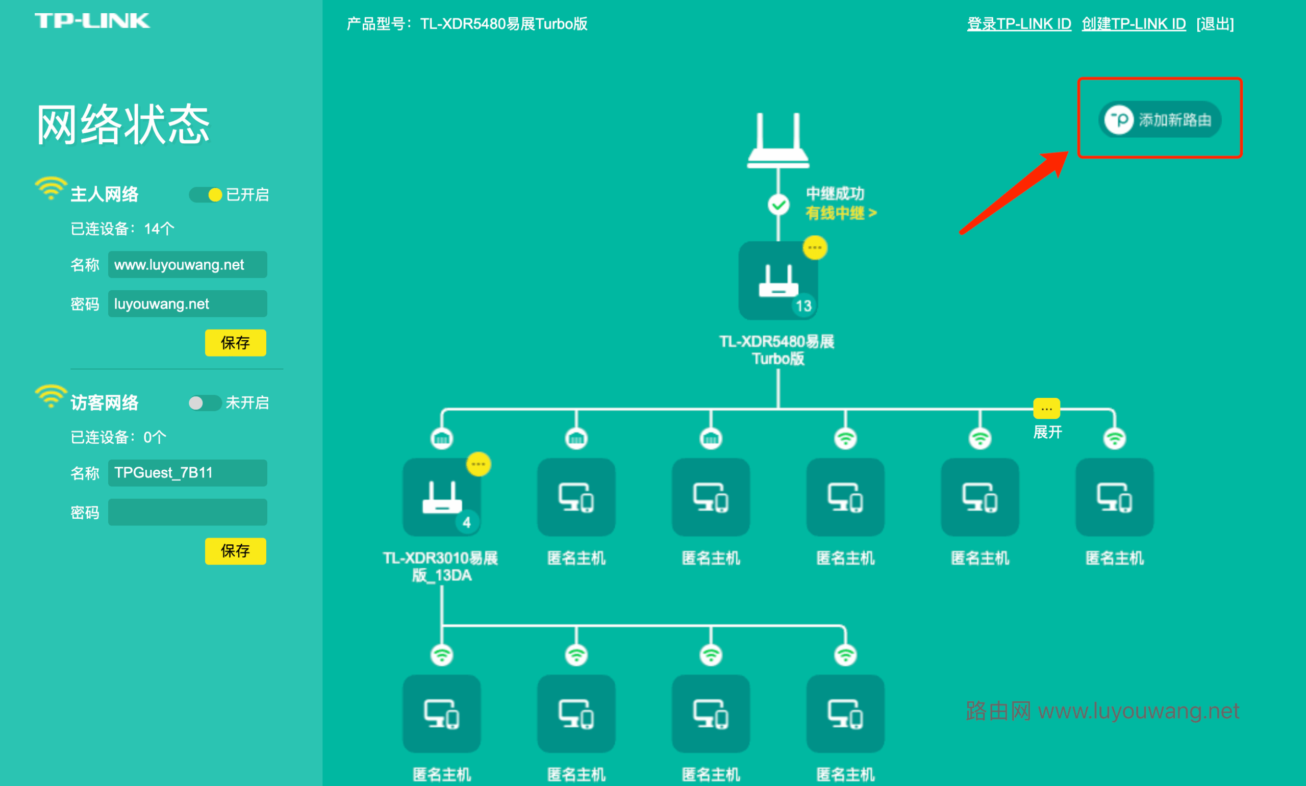 TP-LINK路由器-P按钮是干嘛的？（易展按键）