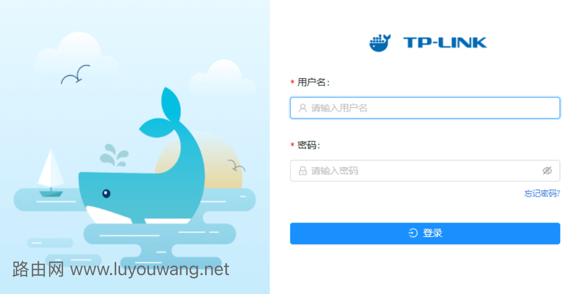 TP-LINK路由器开启Docker功能