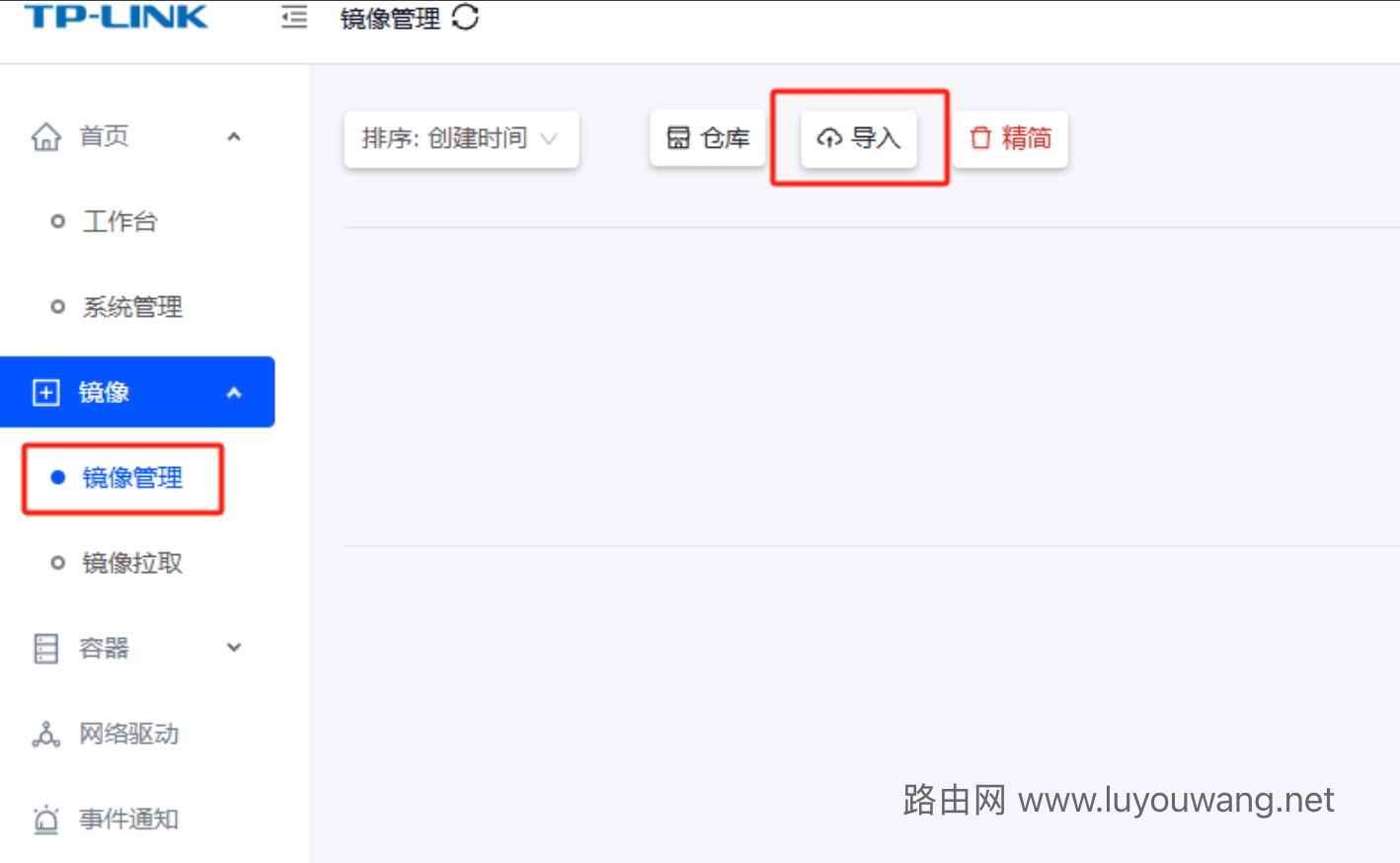 TP-LINK路由器Docker功能配置教程(添加容器)