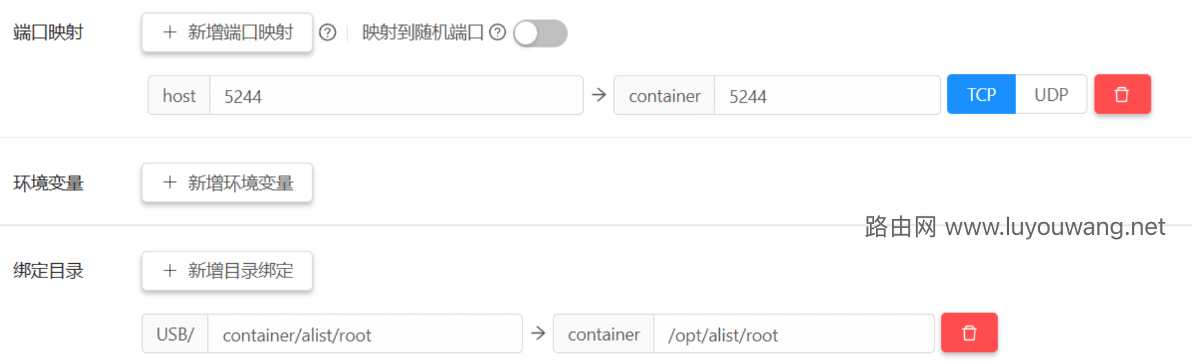 填写端口