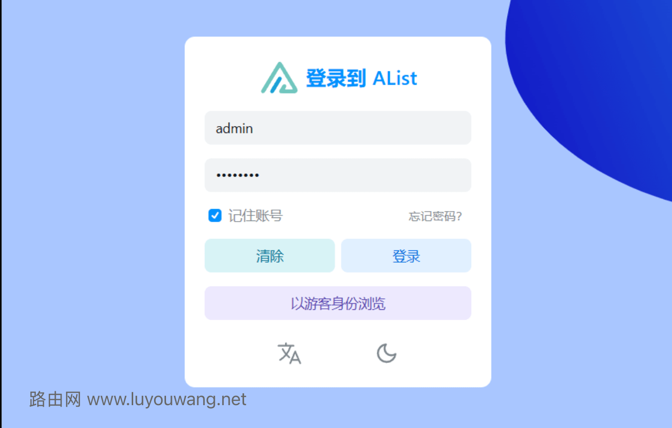 登录到Alist‌