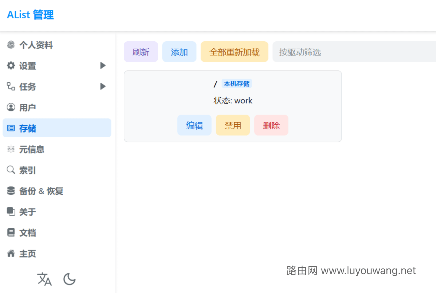 TP-LINK路由器Docker功能配置教程（添加容器）