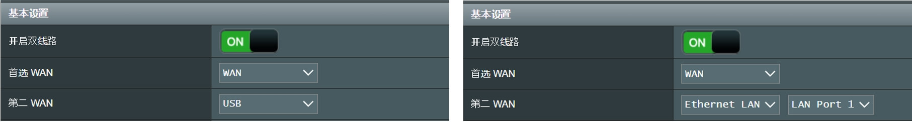 华硕路由器双宽带怎么设置？（两条宽带一个路由器）
