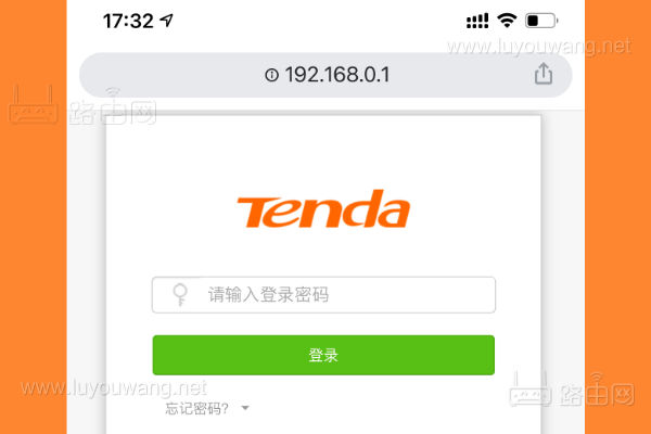 192.168.0.1.路由器登录 http://192.168.0.1手机登录入口