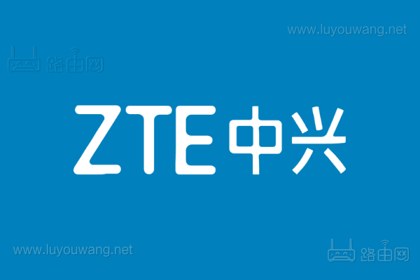 中兴