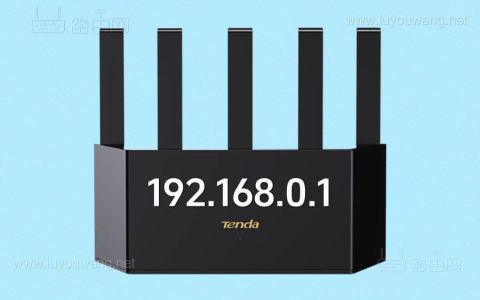 http://192.168.0.1登录官网 192.168.0.1登录入口