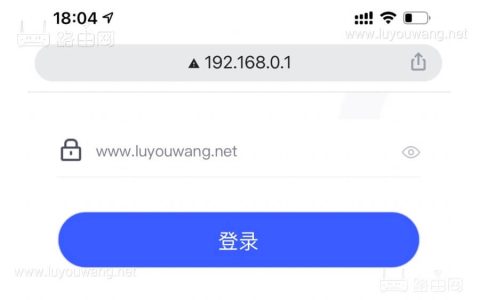 192168.0.1登陆入口 路由器192.168.0.1手机管理设置方式详解