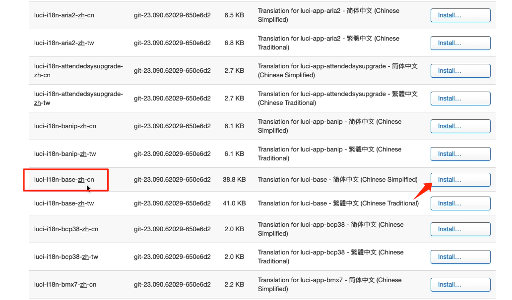红米AX3000路由器免拆机开启SSH刷入OpenWrt固件教程