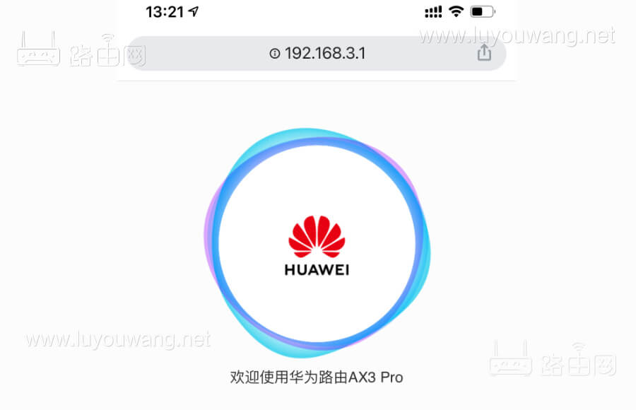192.168.3.1登录入口 华为荣耀路由器登陆管理官网地址