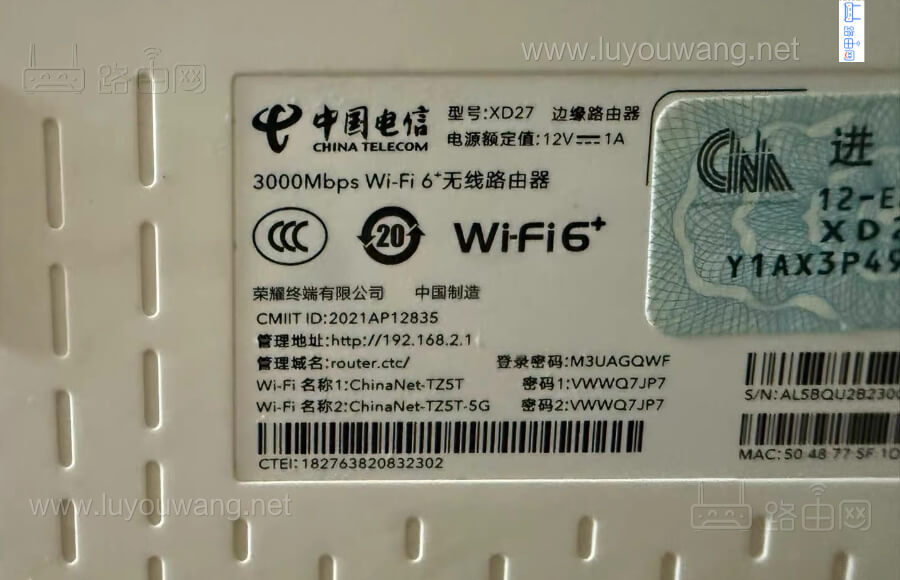 荣耀路由器运营商定制版本密码(电信移动联通)