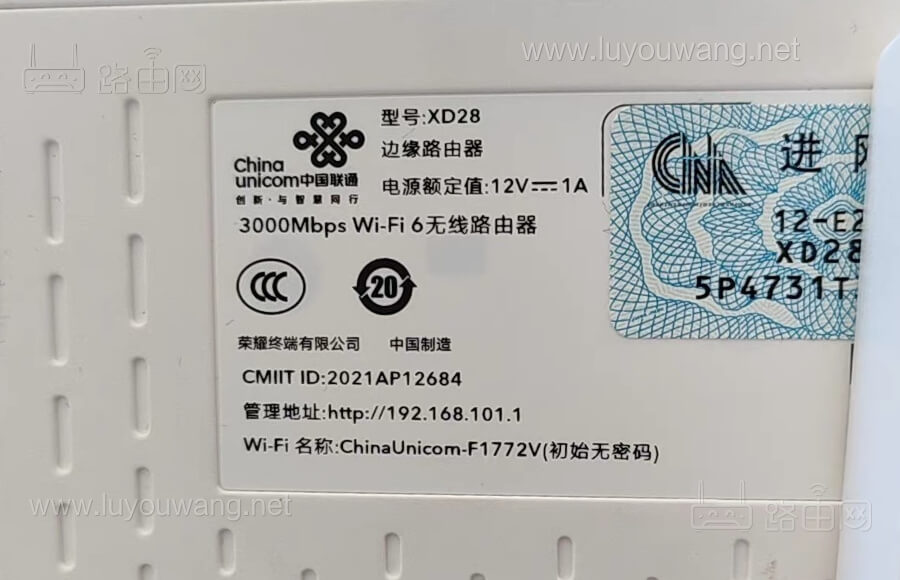 荣耀路由器运营商定制版本密码(电信移动联通)