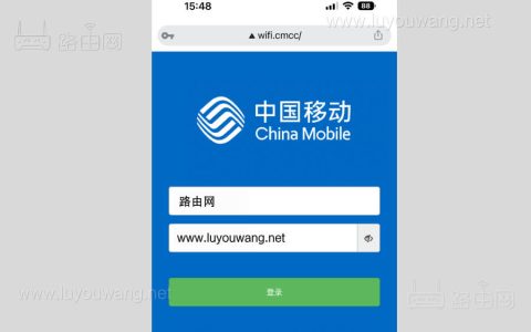 移动路由器wifi.cmcc/手机登录入口