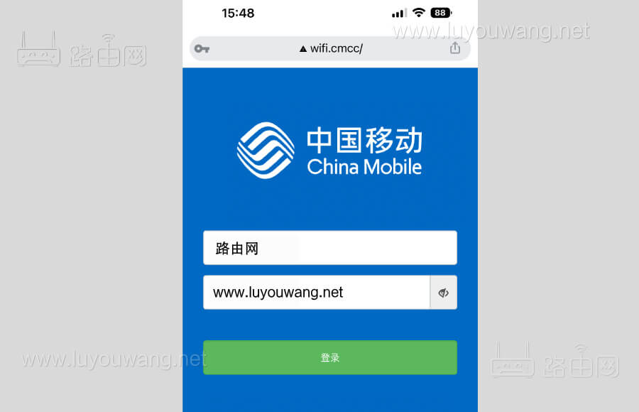 移动路由器wifi.cmcc/手机登录入口