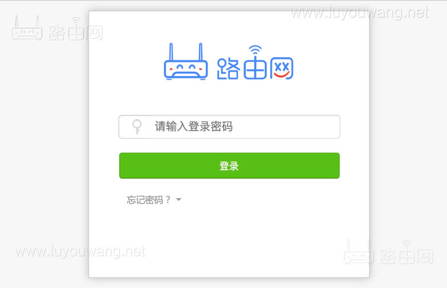 路由器官网入口 路由器登陆管理地址大全
