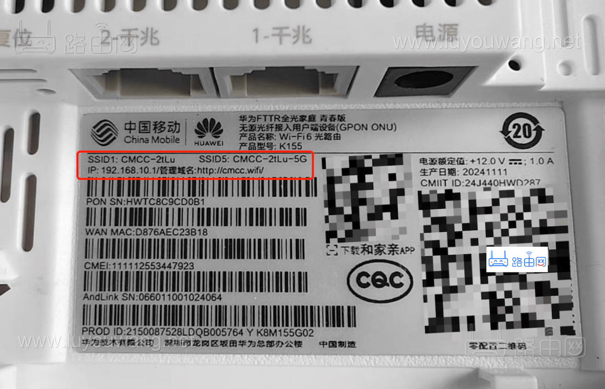 wifi.cmcc/192.168.10.1 中国移动光猫路由器登录页面