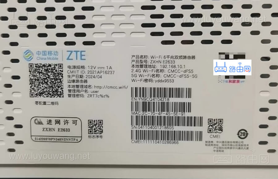 zte.home 中兴路由器管理地址入口