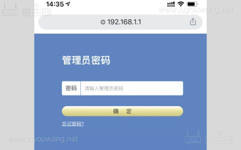 http://192.168.1.1/路由器登录入口192.1681.1