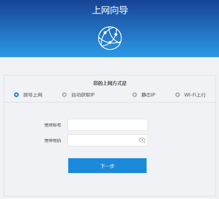 华为坤灵FG736路由器设置上网步骤详解