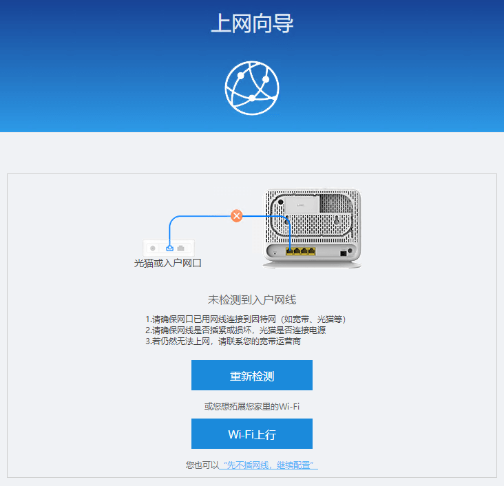 华为坤灵FG736路由器设置上网步骤详解