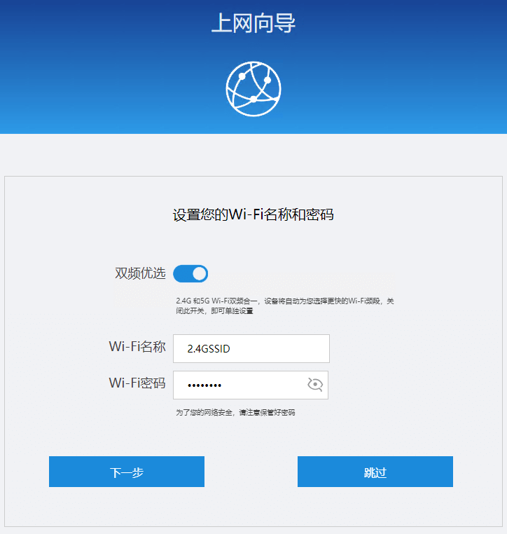 华为坤灵FG736路由器设置上网步骤详解
