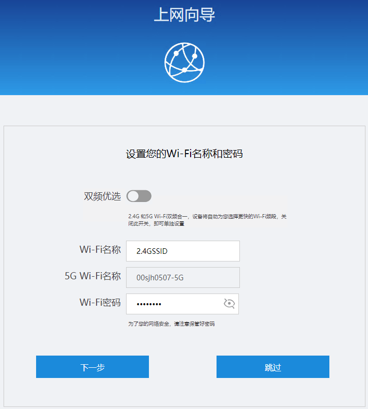 华为坤灵FG736路由器设置上网步骤详解