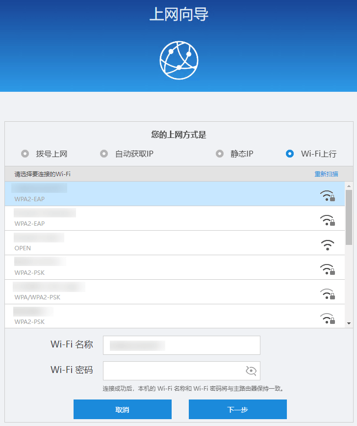 华为坤灵FG736路由器设置上网步骤详解