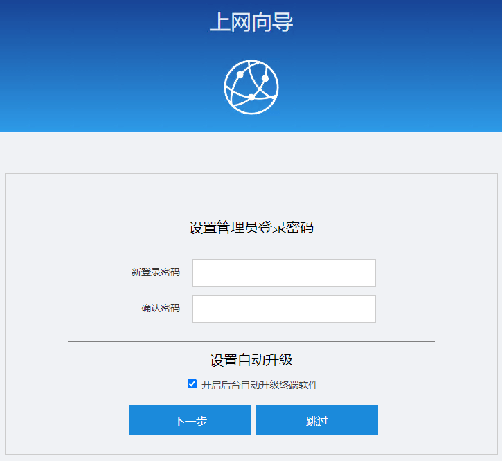 华为坤灵FG736路由器设置上网步骤详解