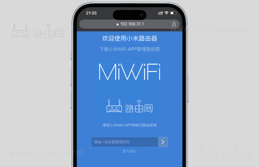 小米路由器192.168.31.1登陆入口