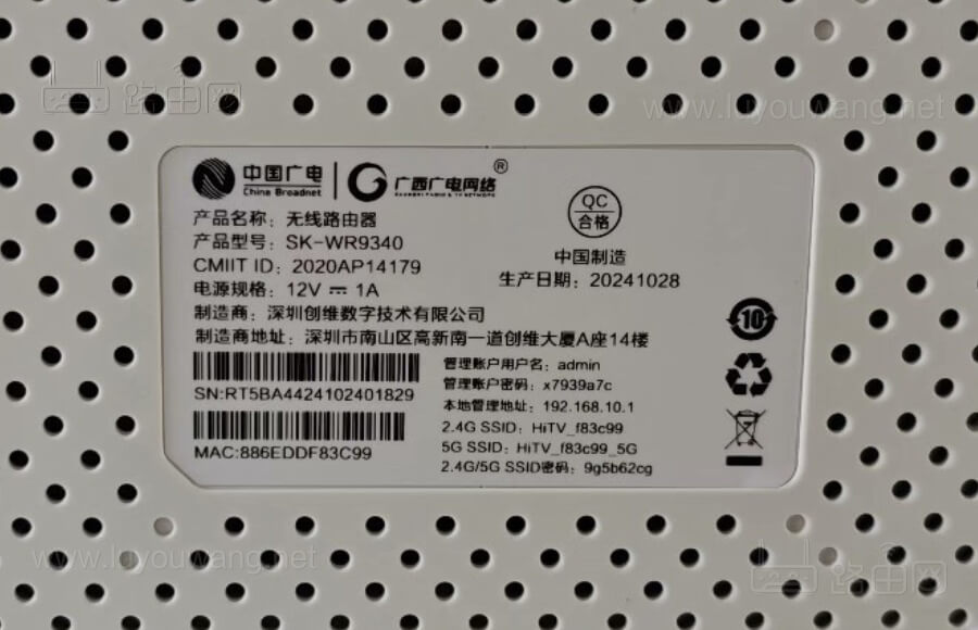 中国广电路由器登录入口跟登录密码（广电网络路由器）