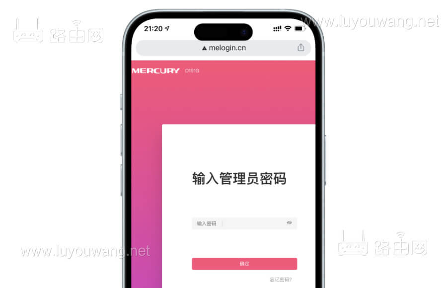 MERCURY水星路由器手机melogin.cn登录入口