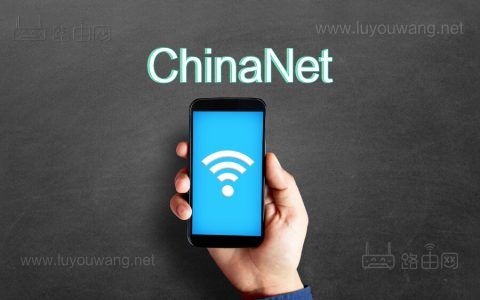 chinanet登陆页面 中国电信光猫跟无线路由器wifi登录入口