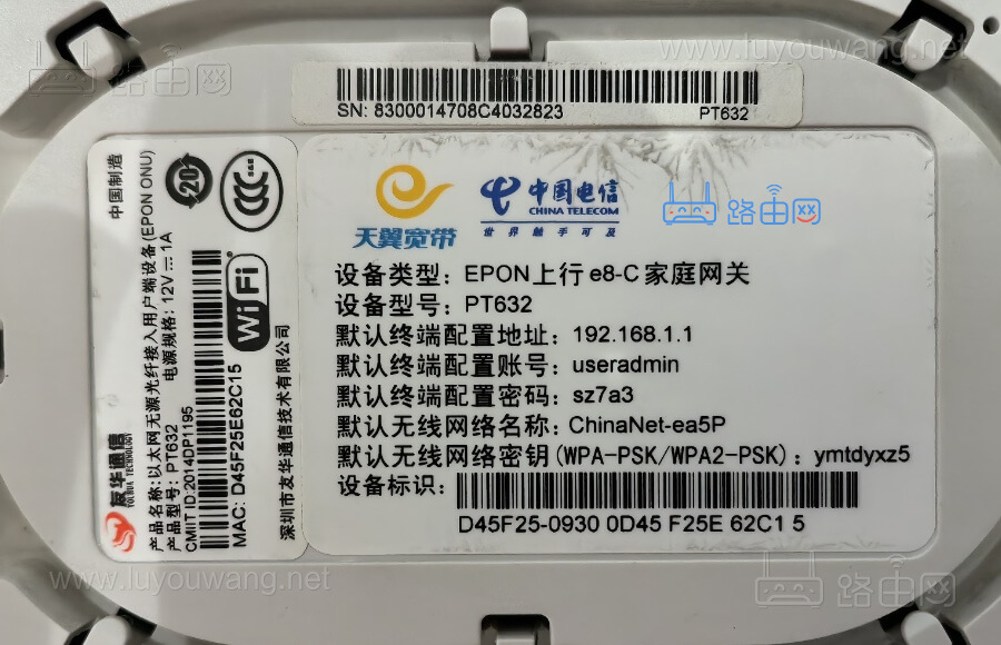 chinanet登陆页面 中国电信光猫跟无线路由器wifi登录入口