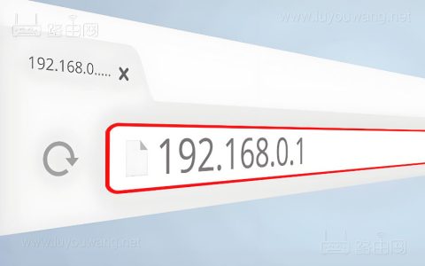 http://192.168.0.1进入路由器登录入口