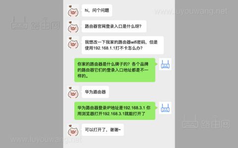 路由器官网登录入口（路由器登录IP地址跟网址）