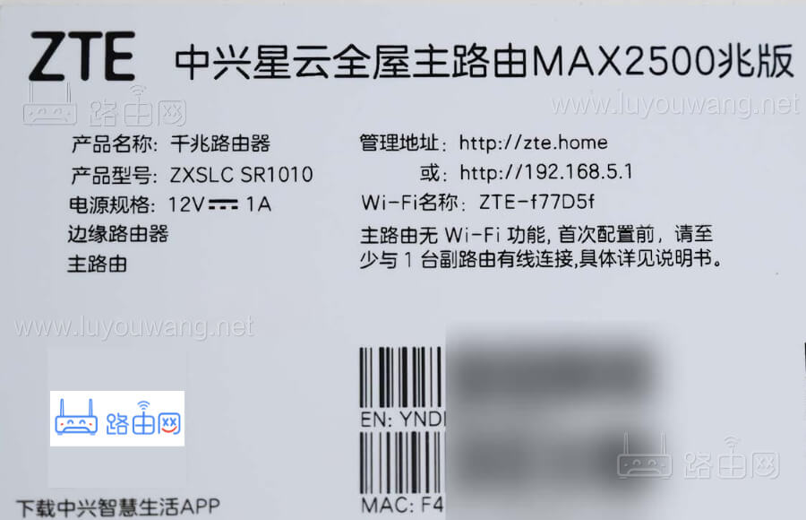 中兴星云MAX全2.5G主路由MESH组网教程