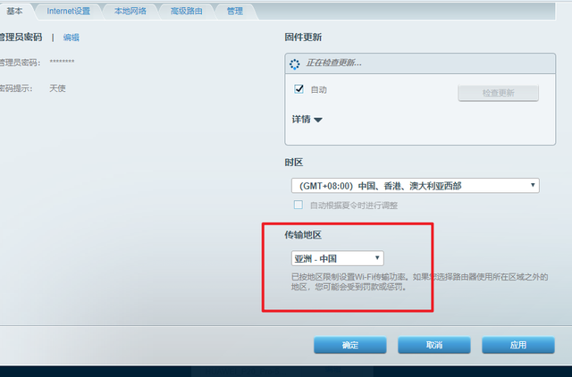 路由器地区改成澳大利亚真的有用么?