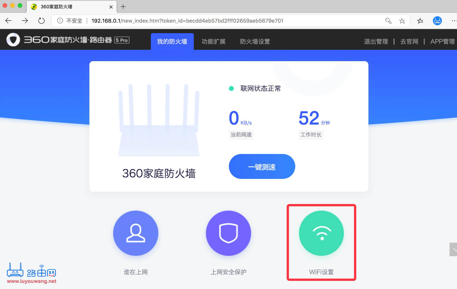 路由360cn登录 192.168.0.1(360路由器)