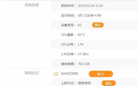 路由器 DDNS 动态域名解析教程